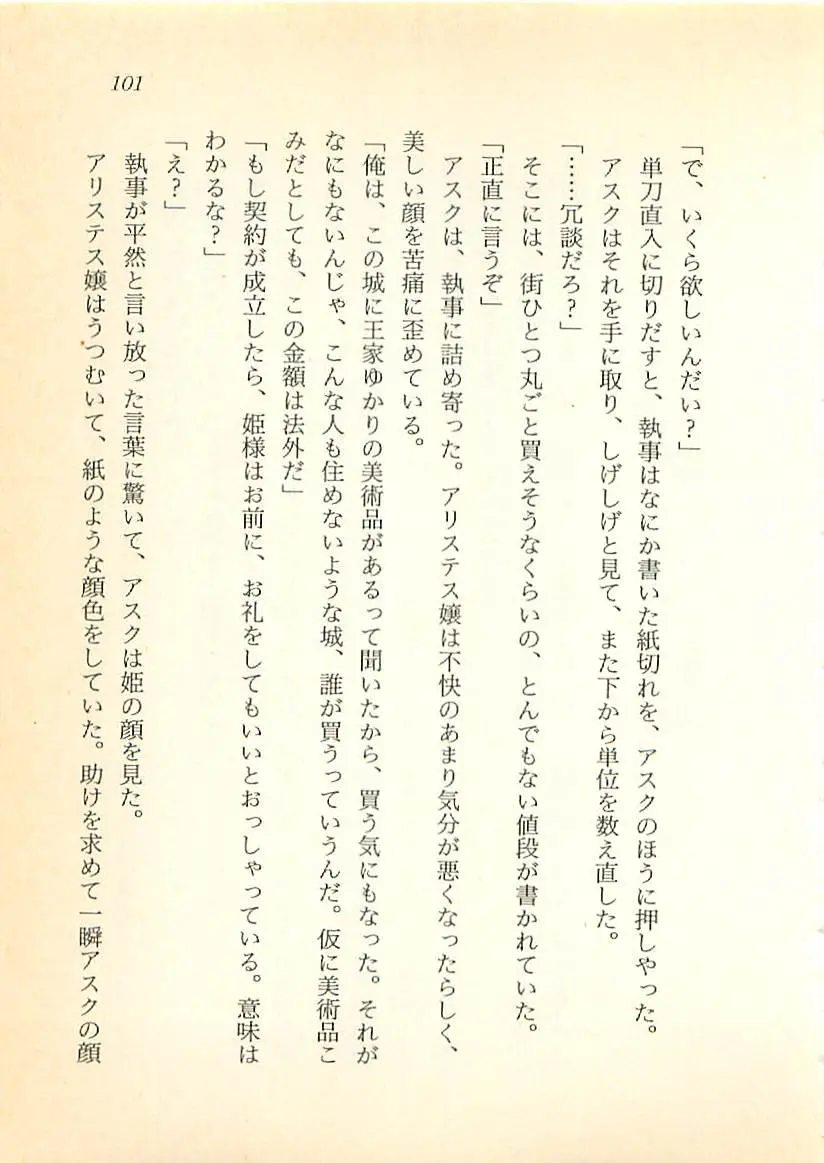 웹툰 이미지 101
