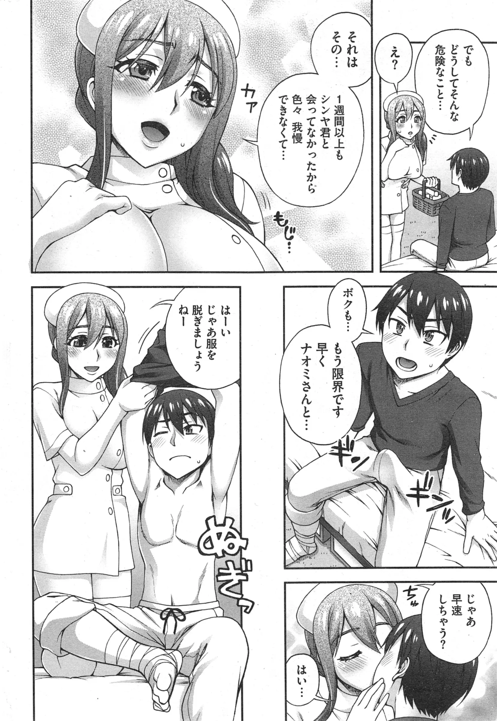 웹툰 이미지 253
