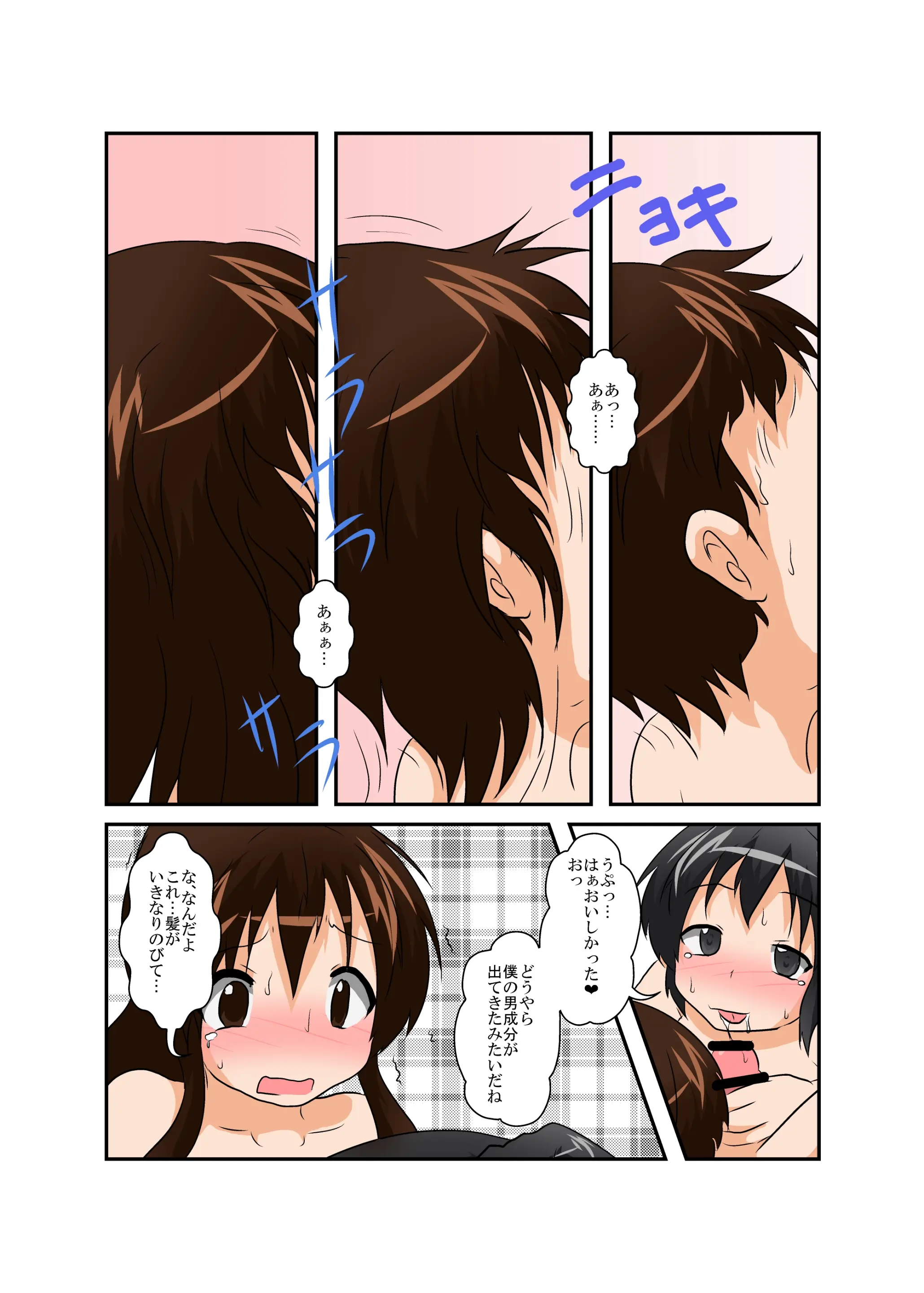 웹툰 이미지 8