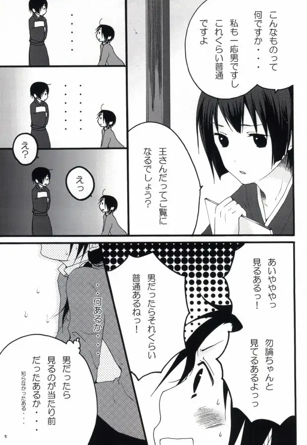 웹툰 이미지 2