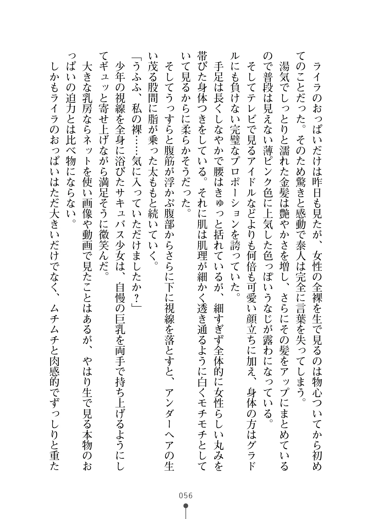 웹툰 이미지 67