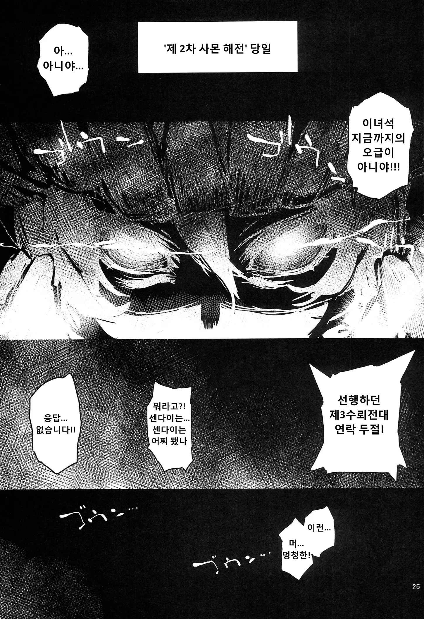 웹툰 이미지 24
