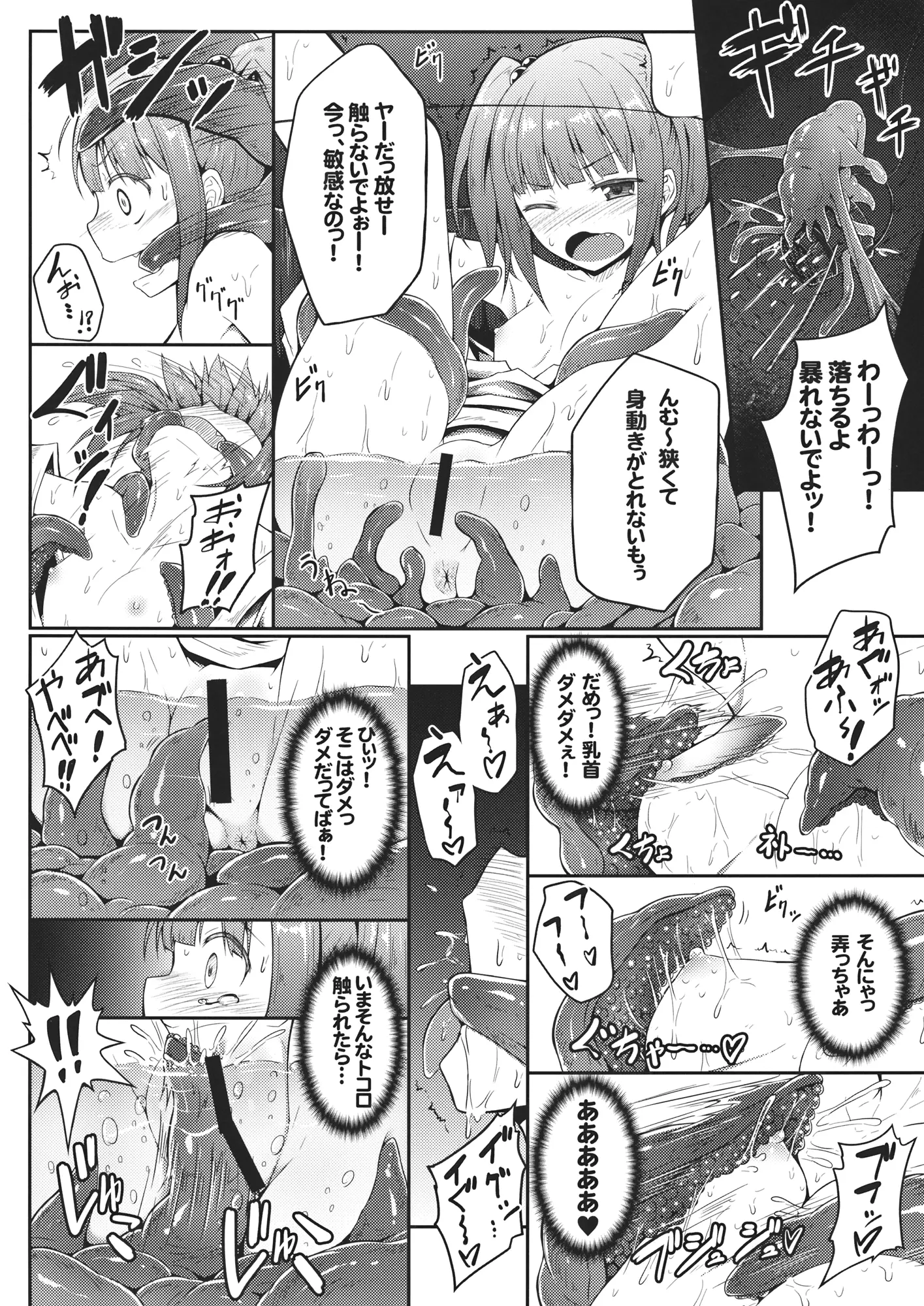 웹툰 이미지 6