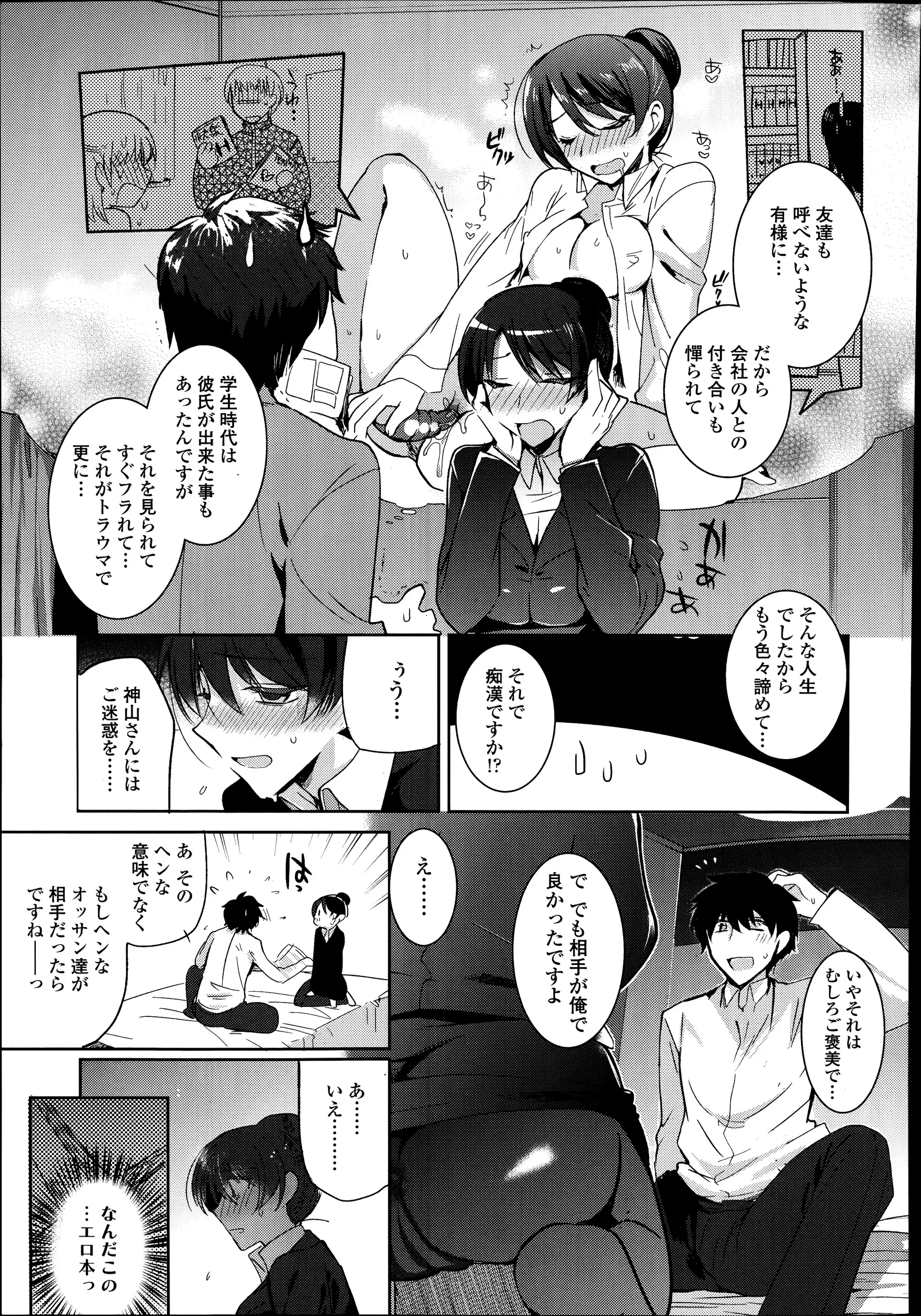 웹툰 이미지 158