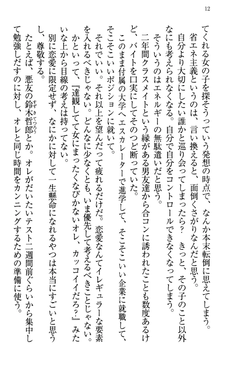 웹툰 이미지 21