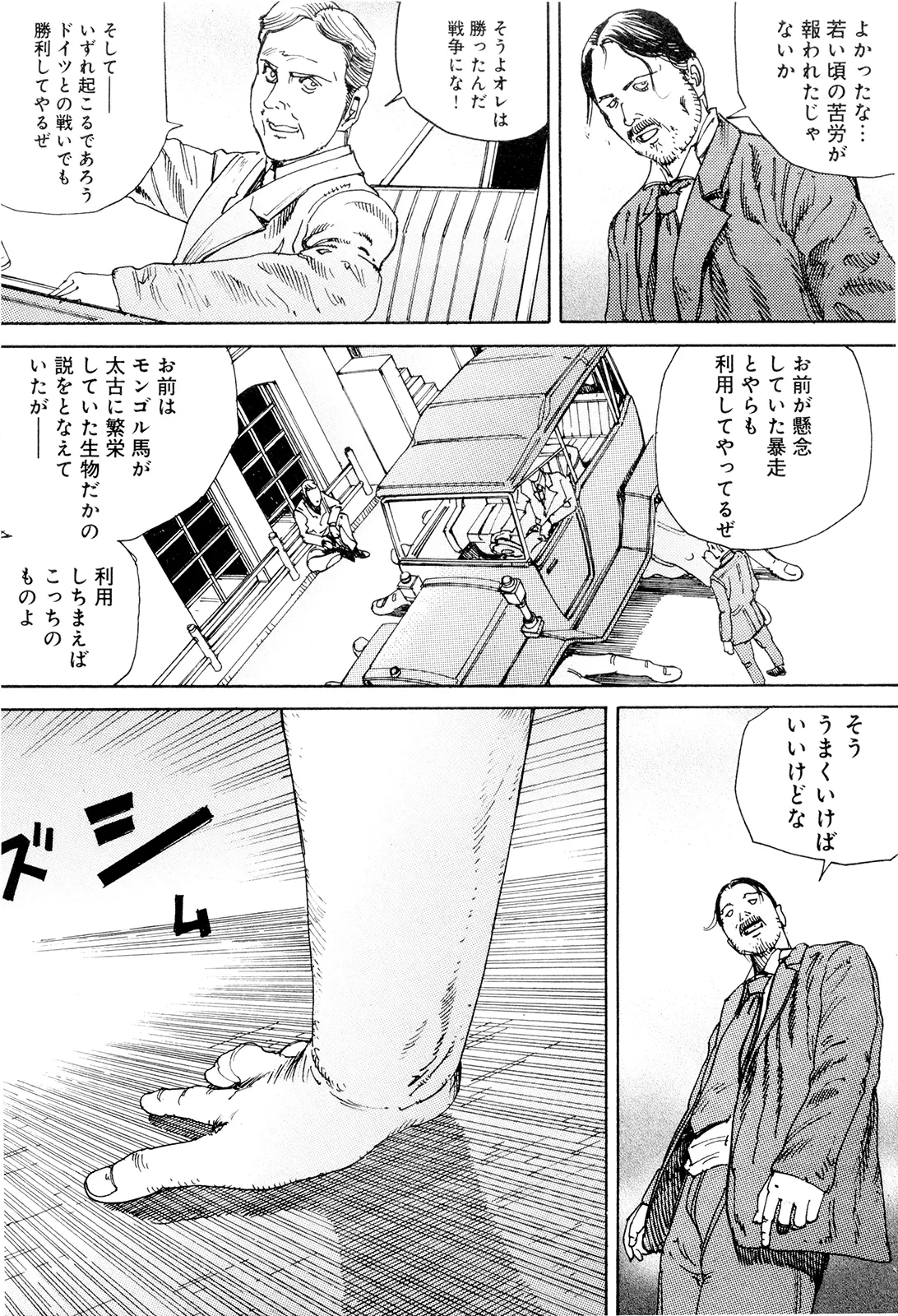 웹툰 이미지 188