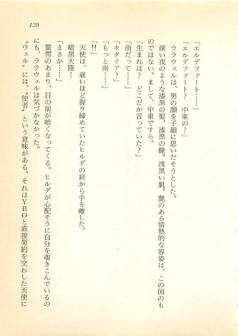 웹툰 이미지 139