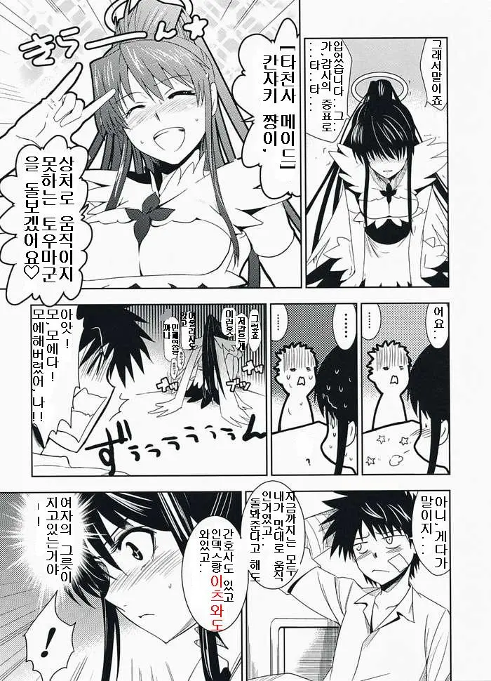 웹툰 이미지 7