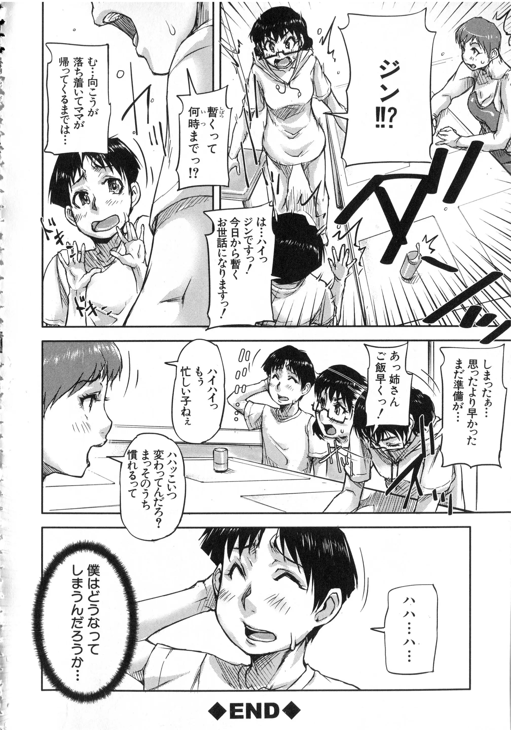 웹툰 이미지 148