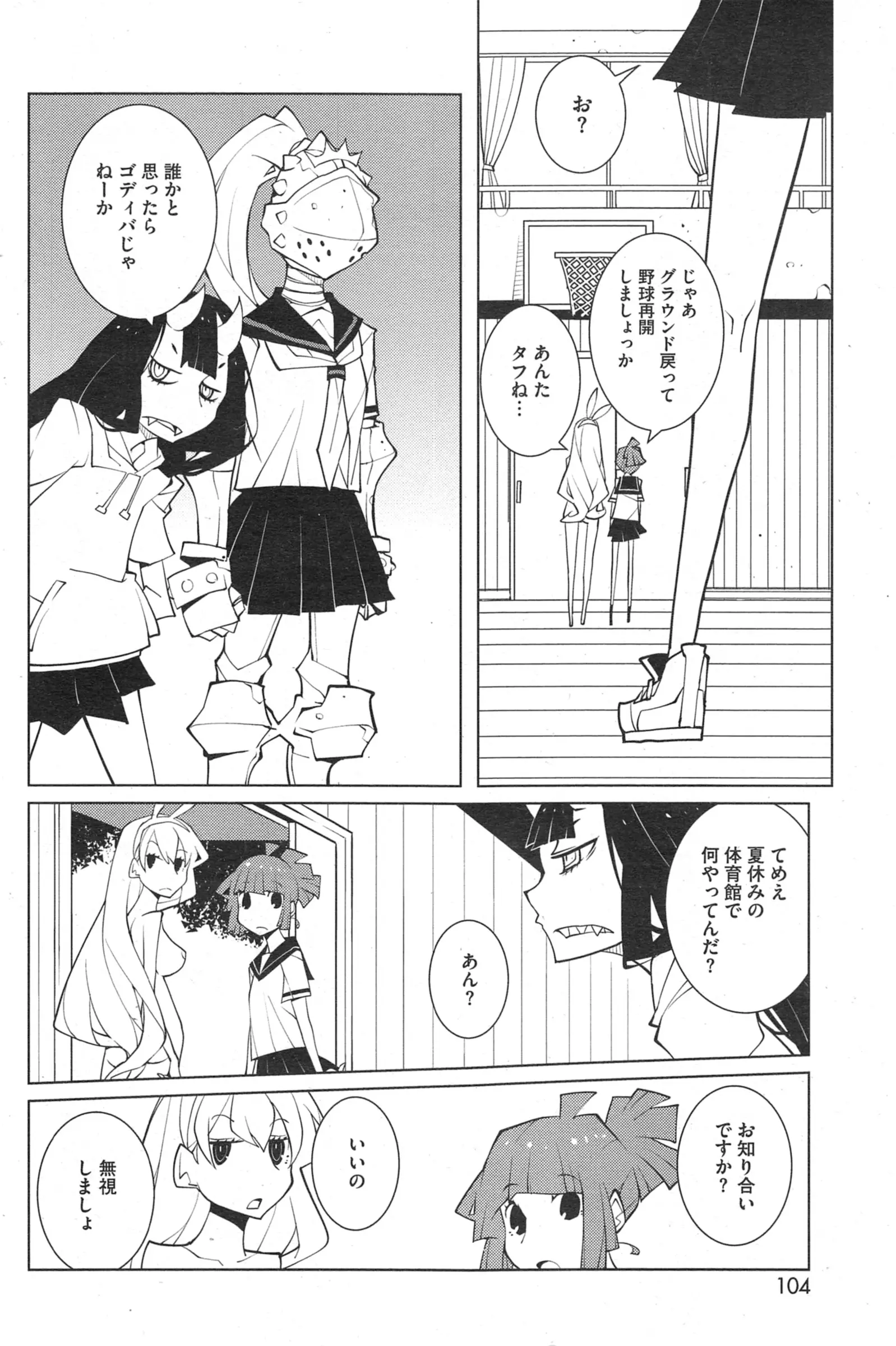 웹툰 이미지 103