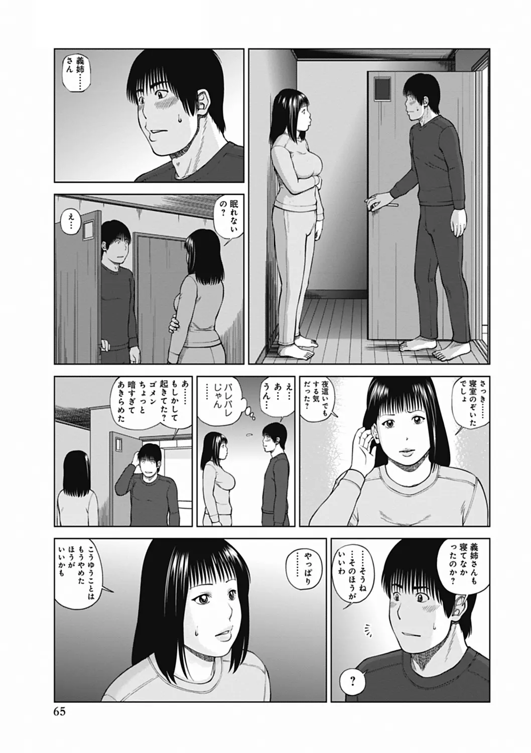 웹툰 이미지 64