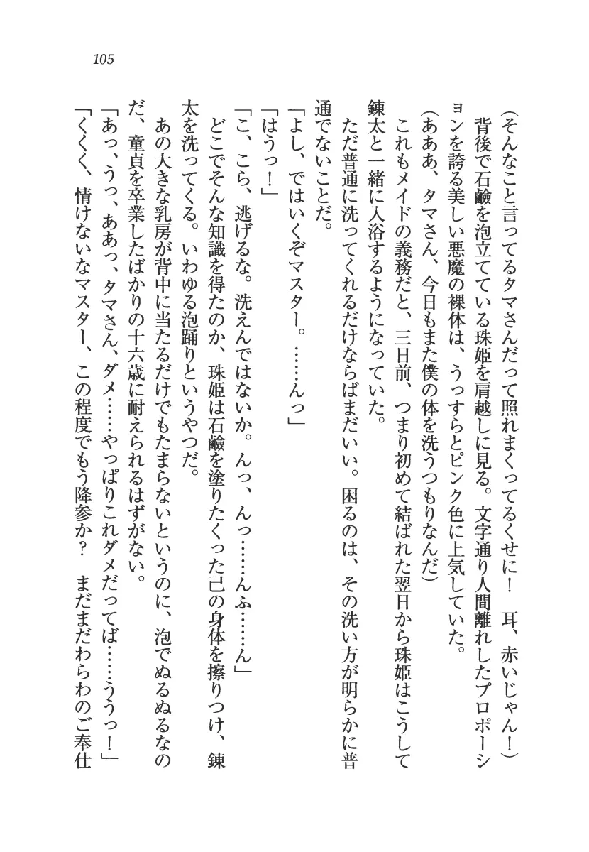 웹툰 이미지 105