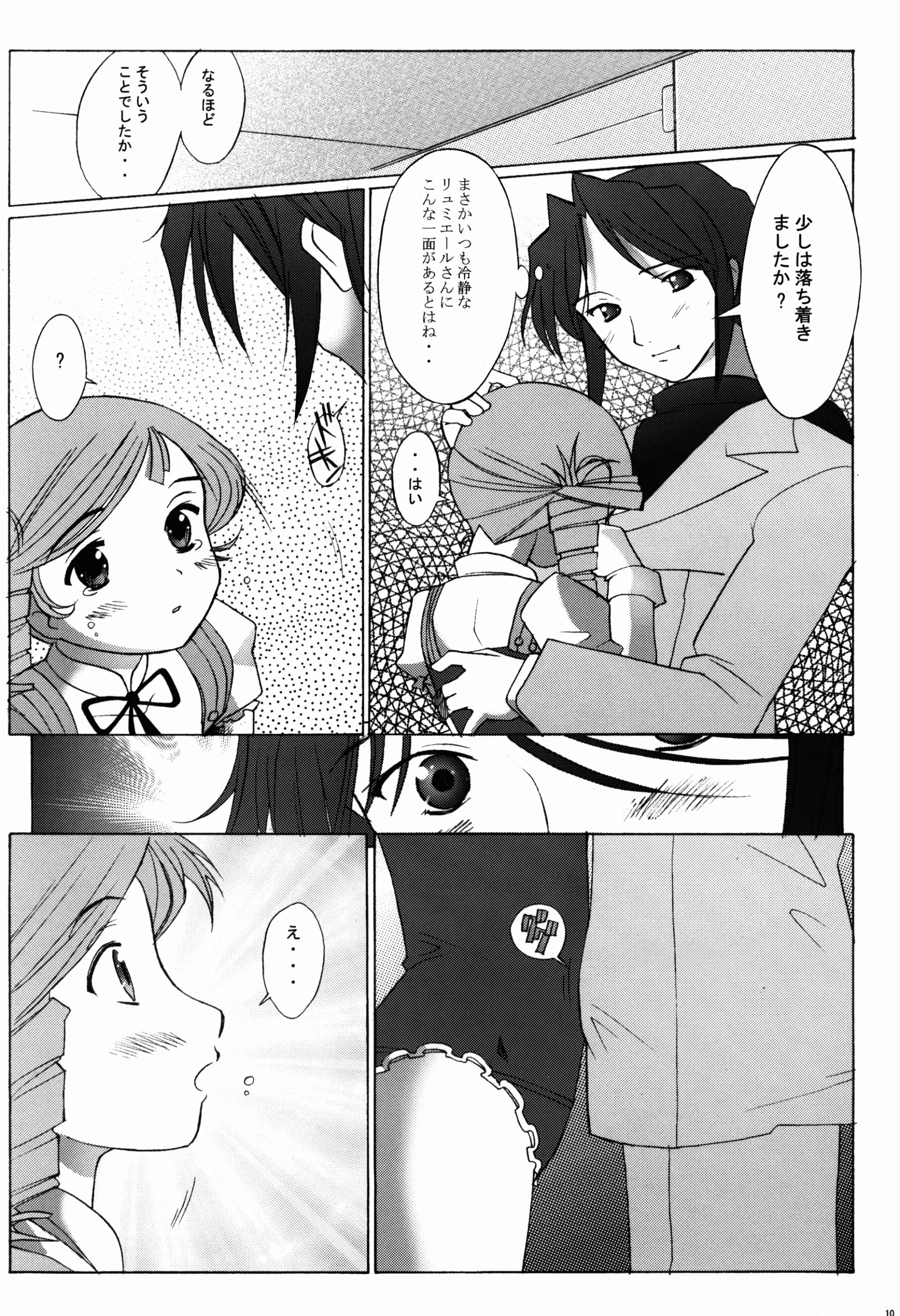 웹툰 이미지 9
