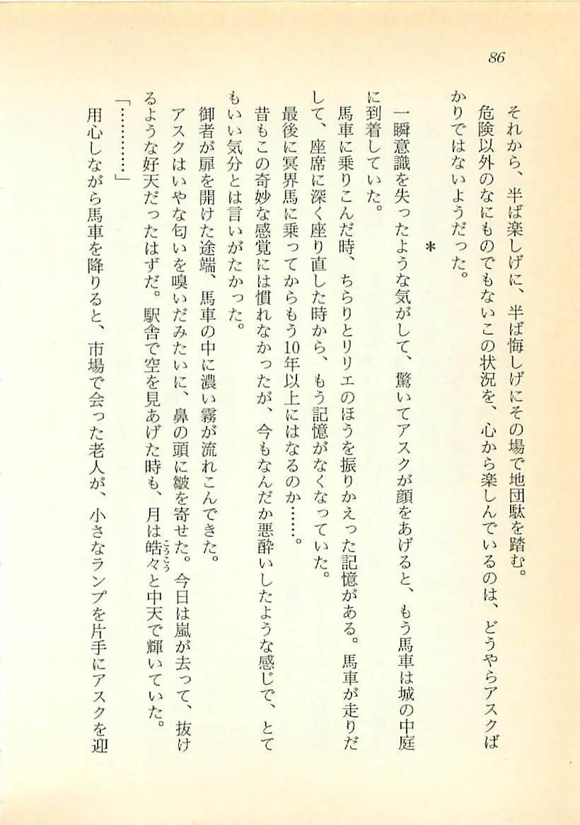 웹툰 이미지 86