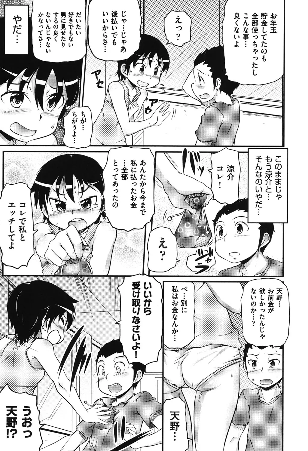웹툰 이미지 189