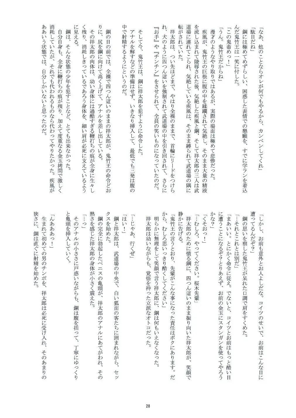 웹툰 이미지 26