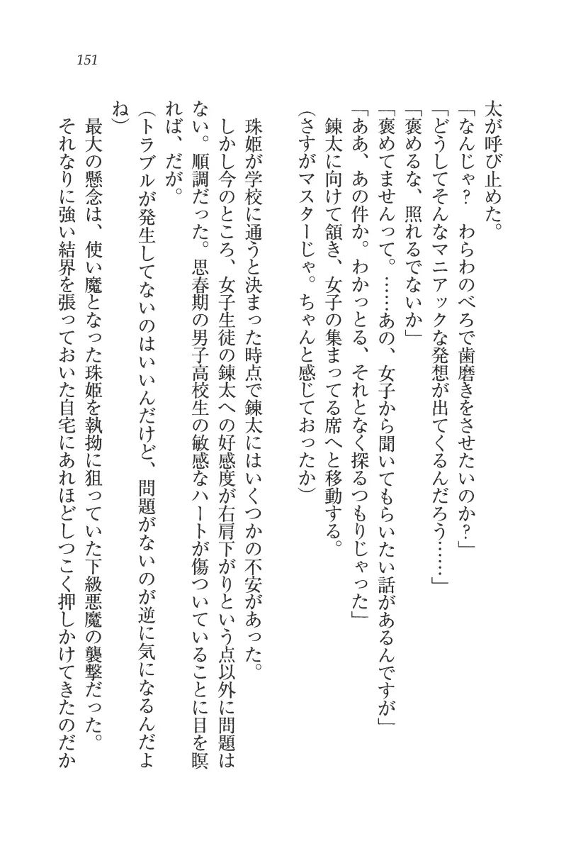 웹툰 이미지 151
