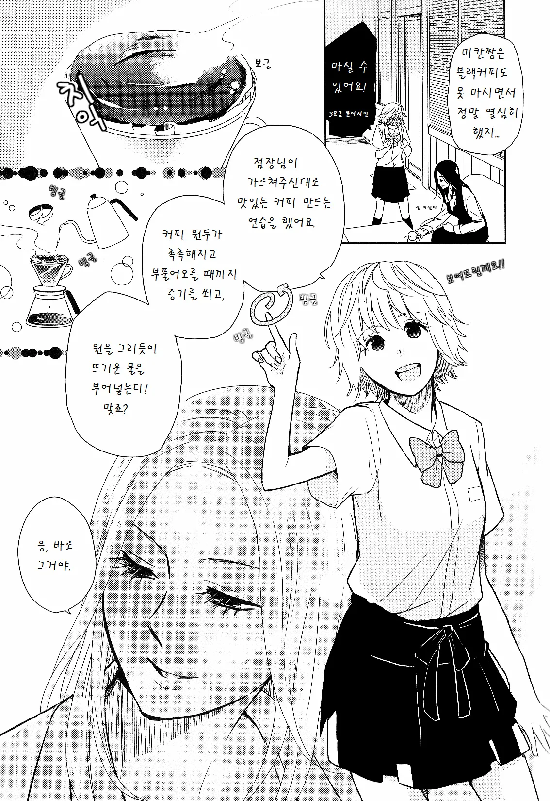 웹툰 이미지 2