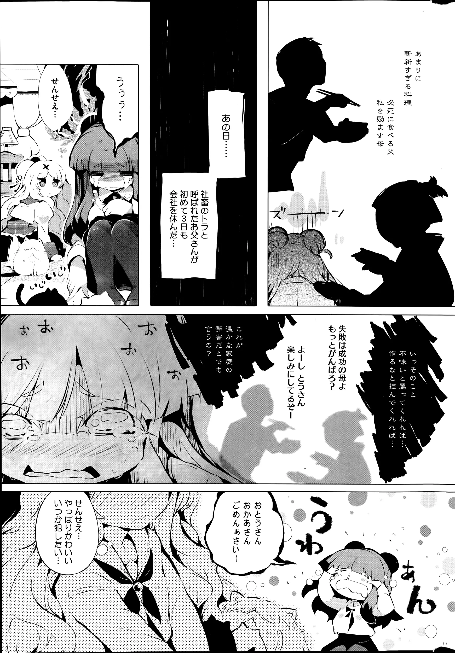 웹툰 이미지 272