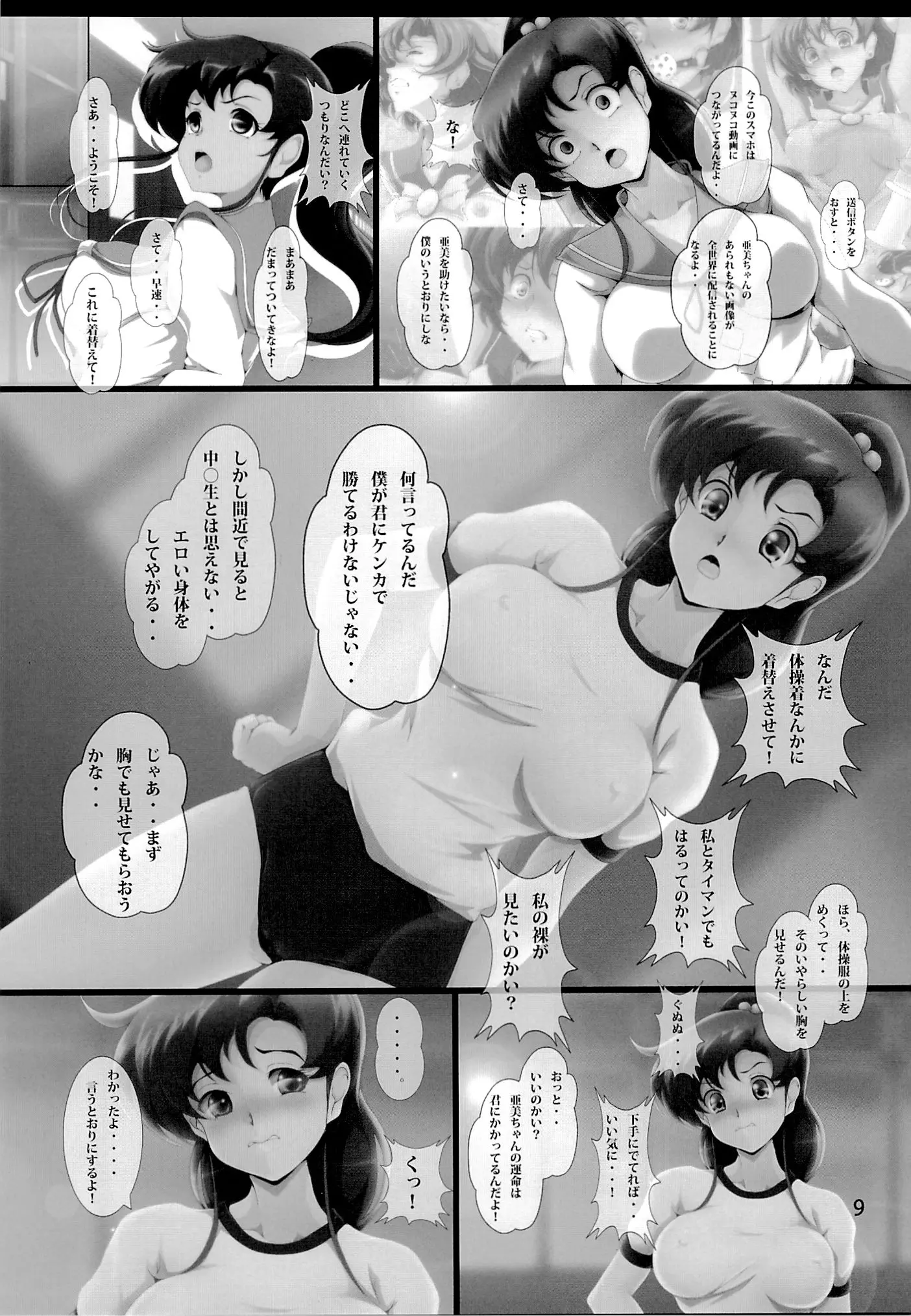 웹툰 이미지 7