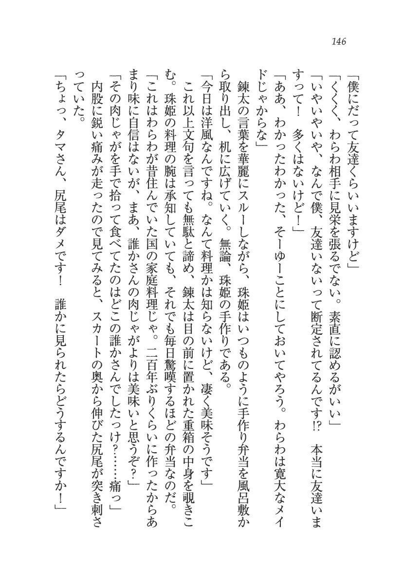 웹툰 이미지 146