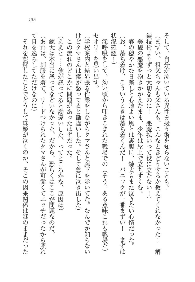 웹툰 이미지 135