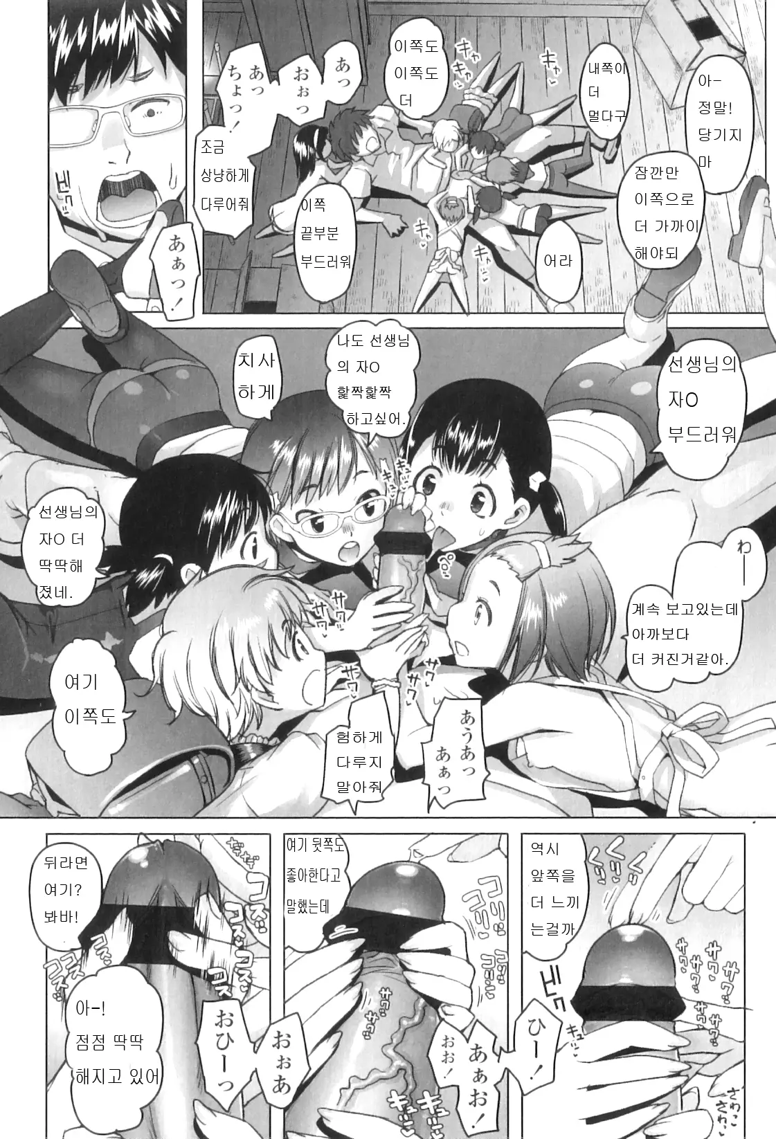 웹툰 이미지 178
