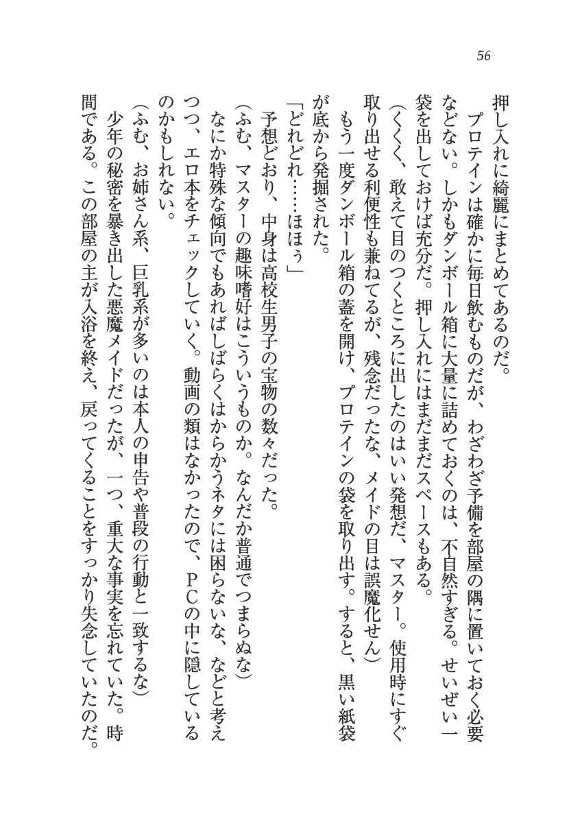 웹툰 이미지 56