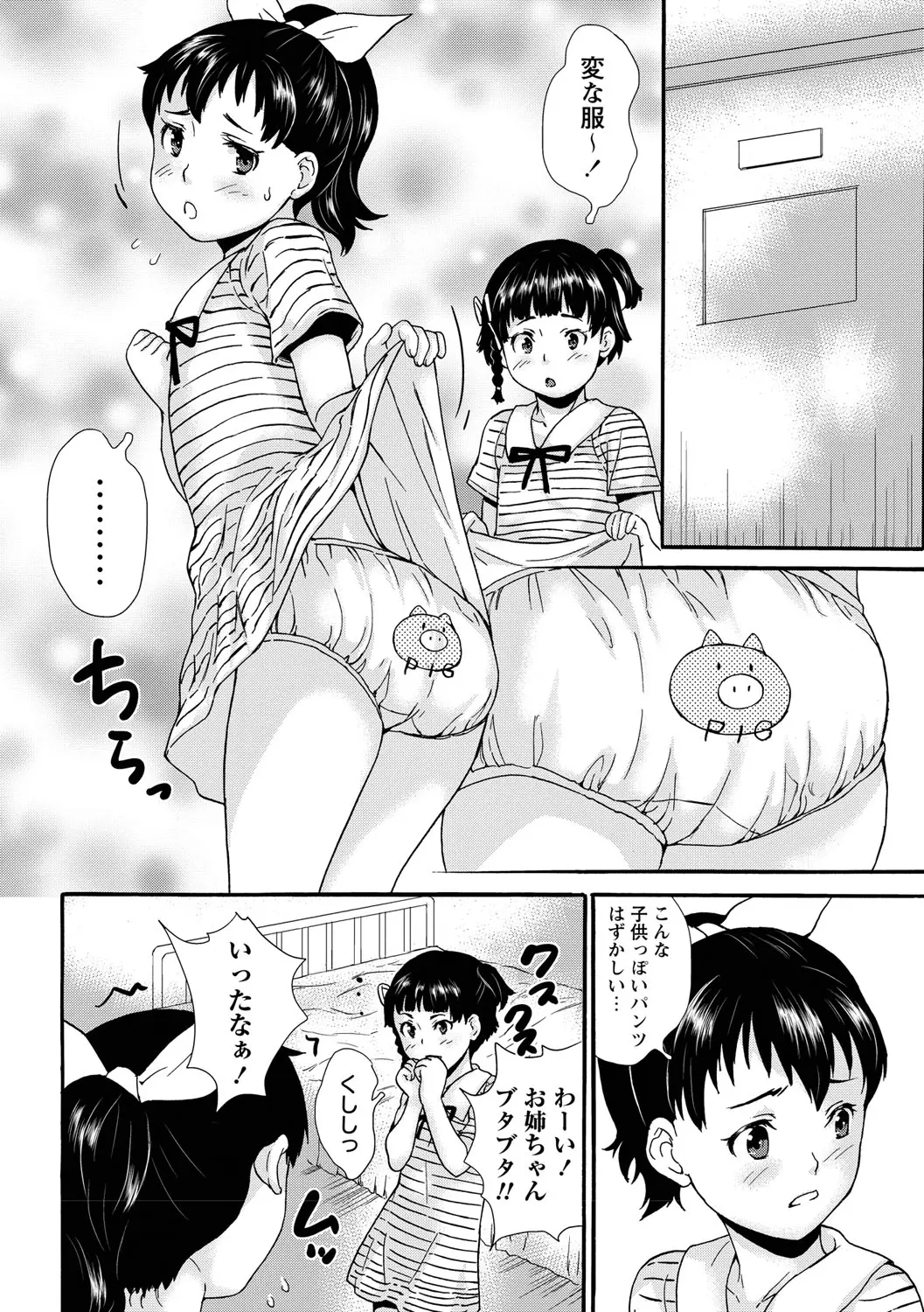 웹툰 이미지 140
