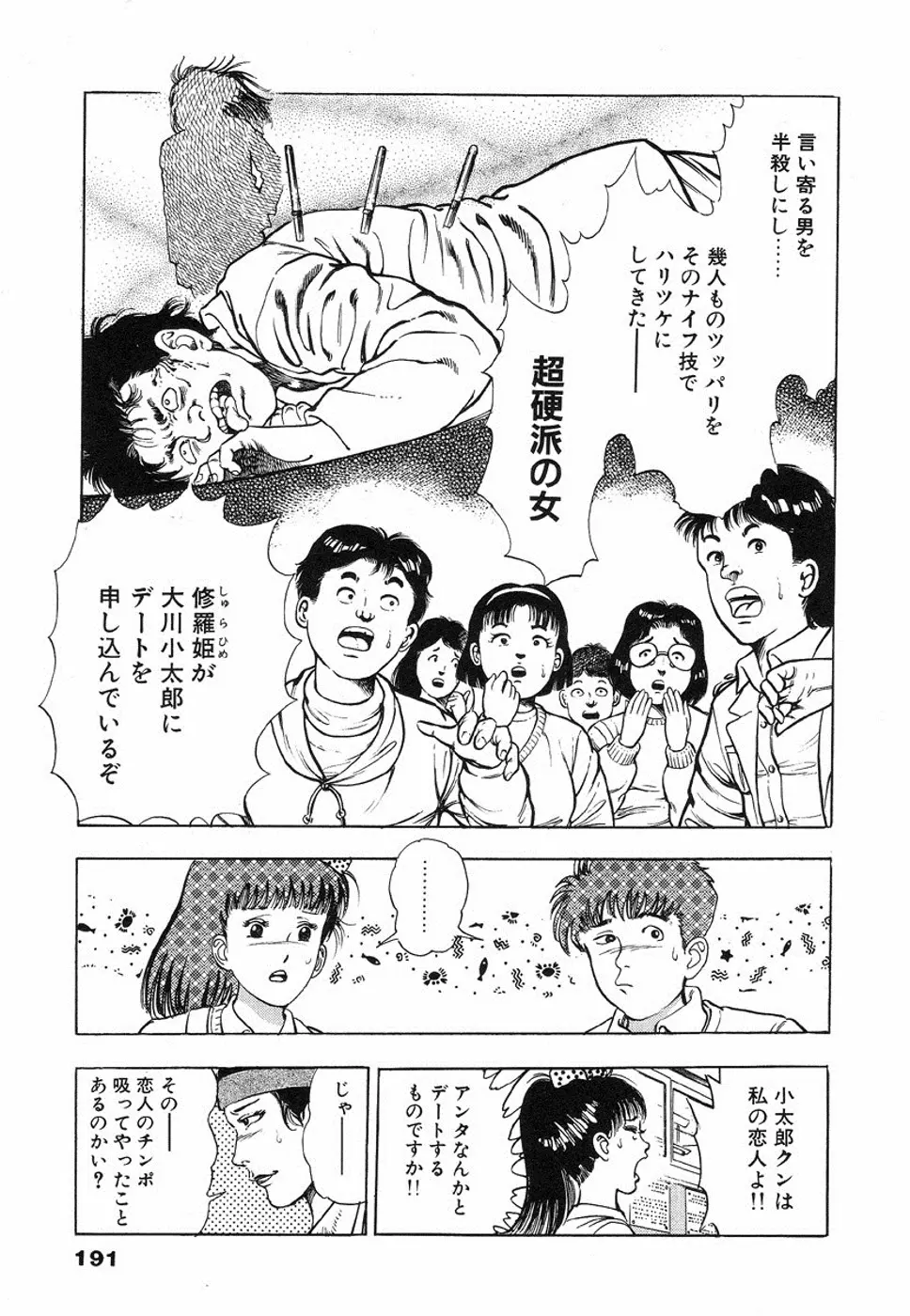 웹툰 이미지 193