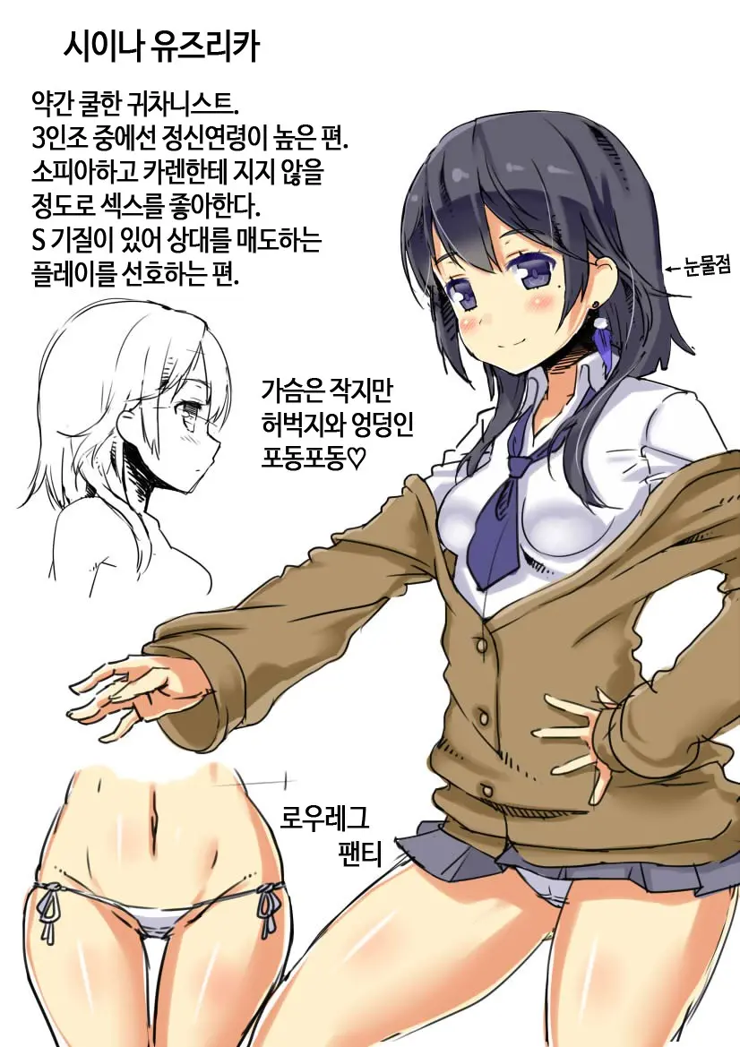 웹툰 이미지 2