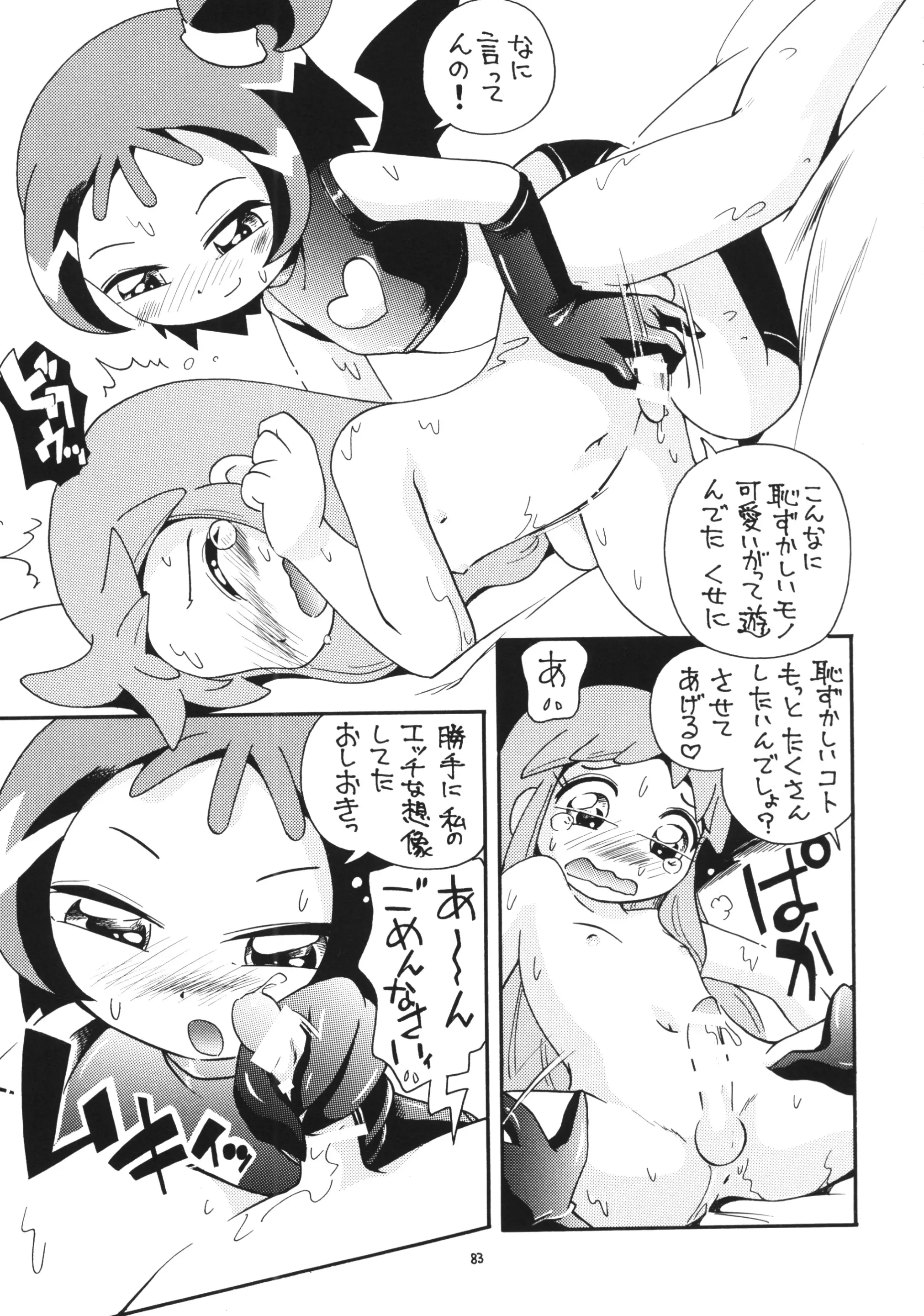 웹툰 이미지 80
