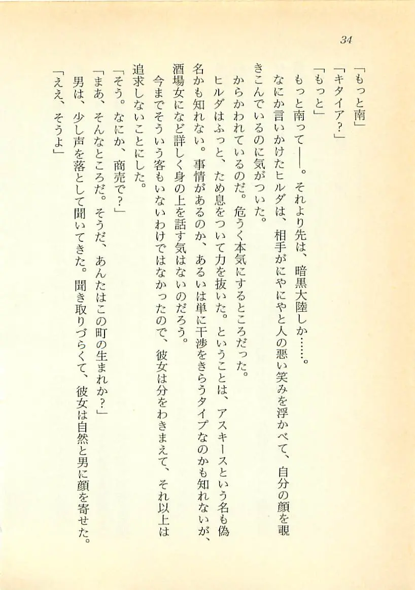 웹툰 이미지 34