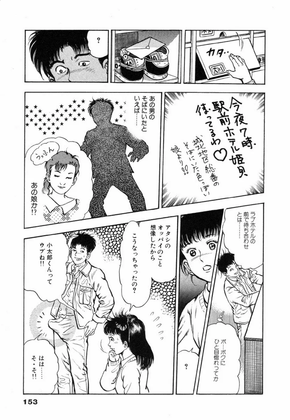 웹툰 이미지 156