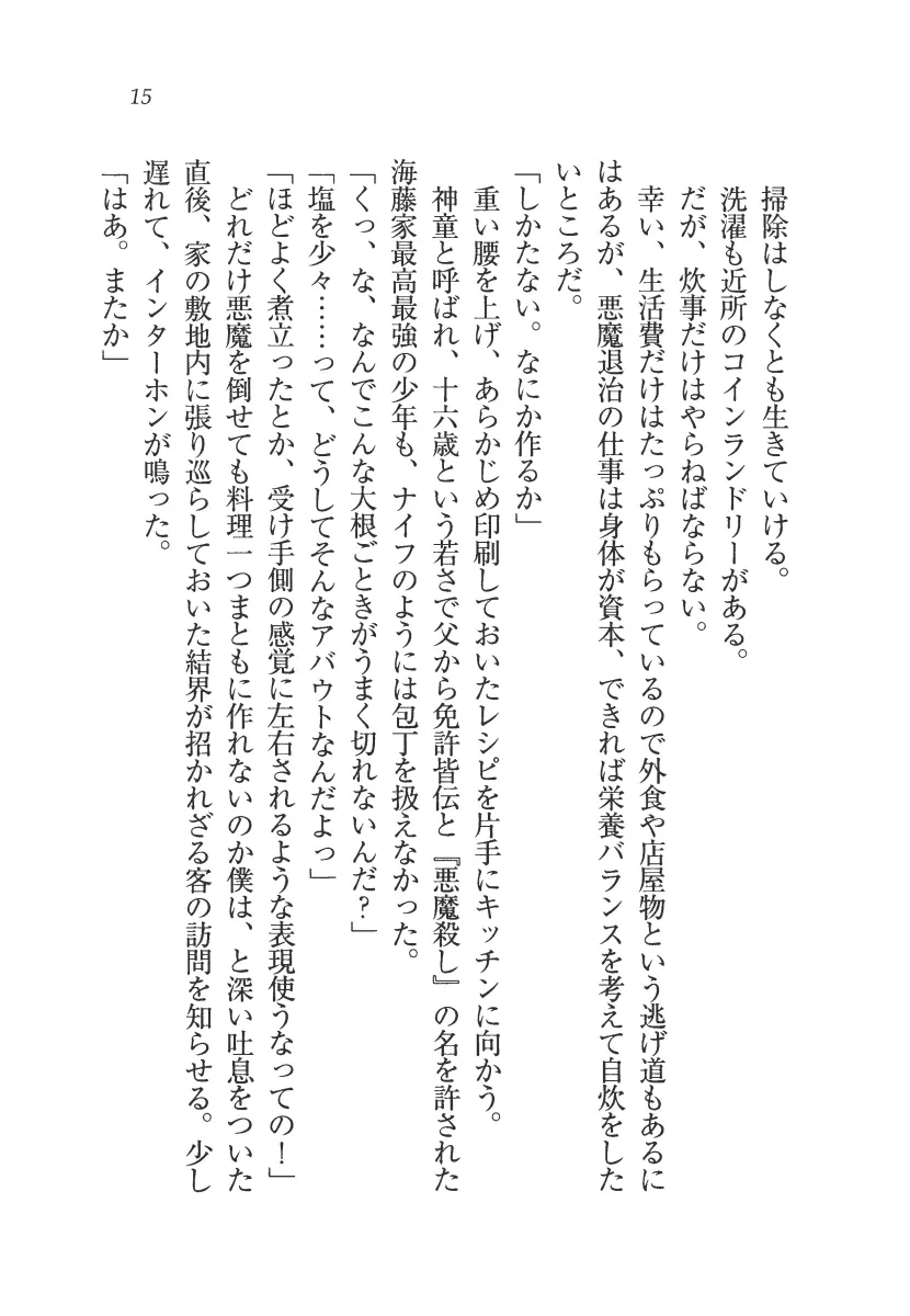 웹툰 이미지 15