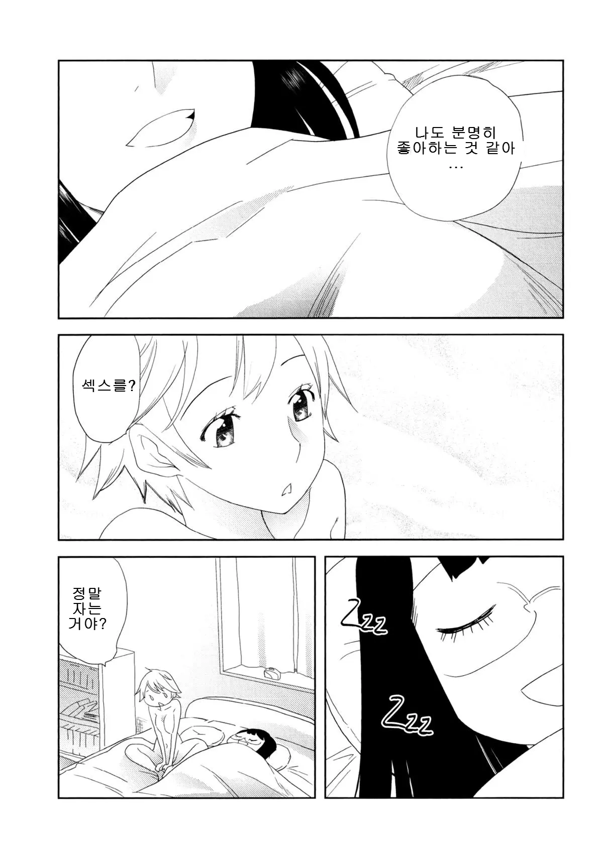 웹툰 이미지 22