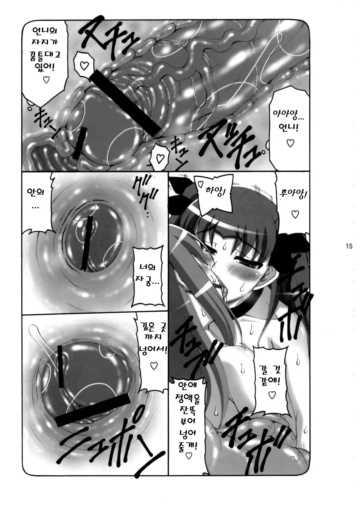 웹툰 이미지 13