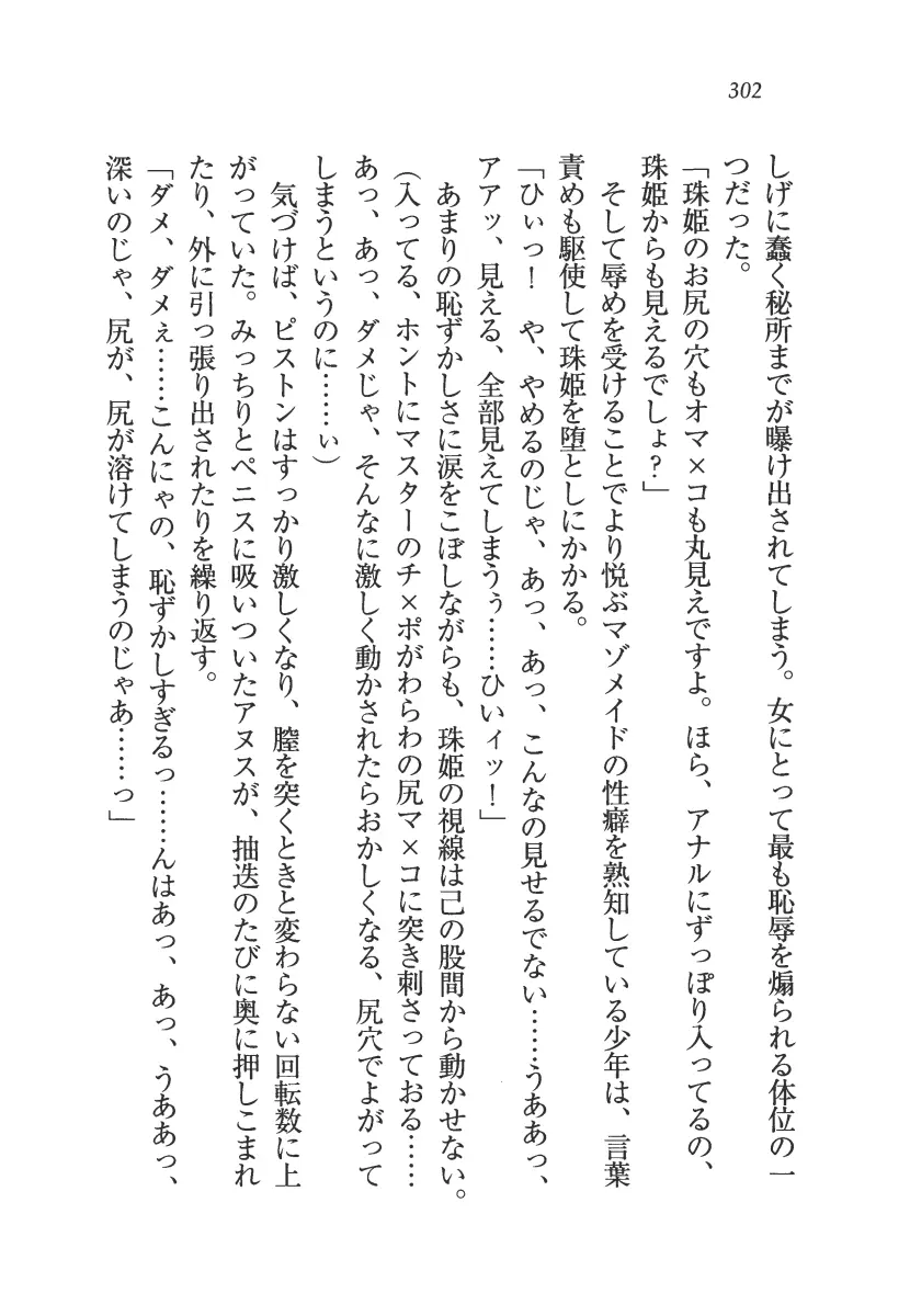 웹툰 이미지 302
