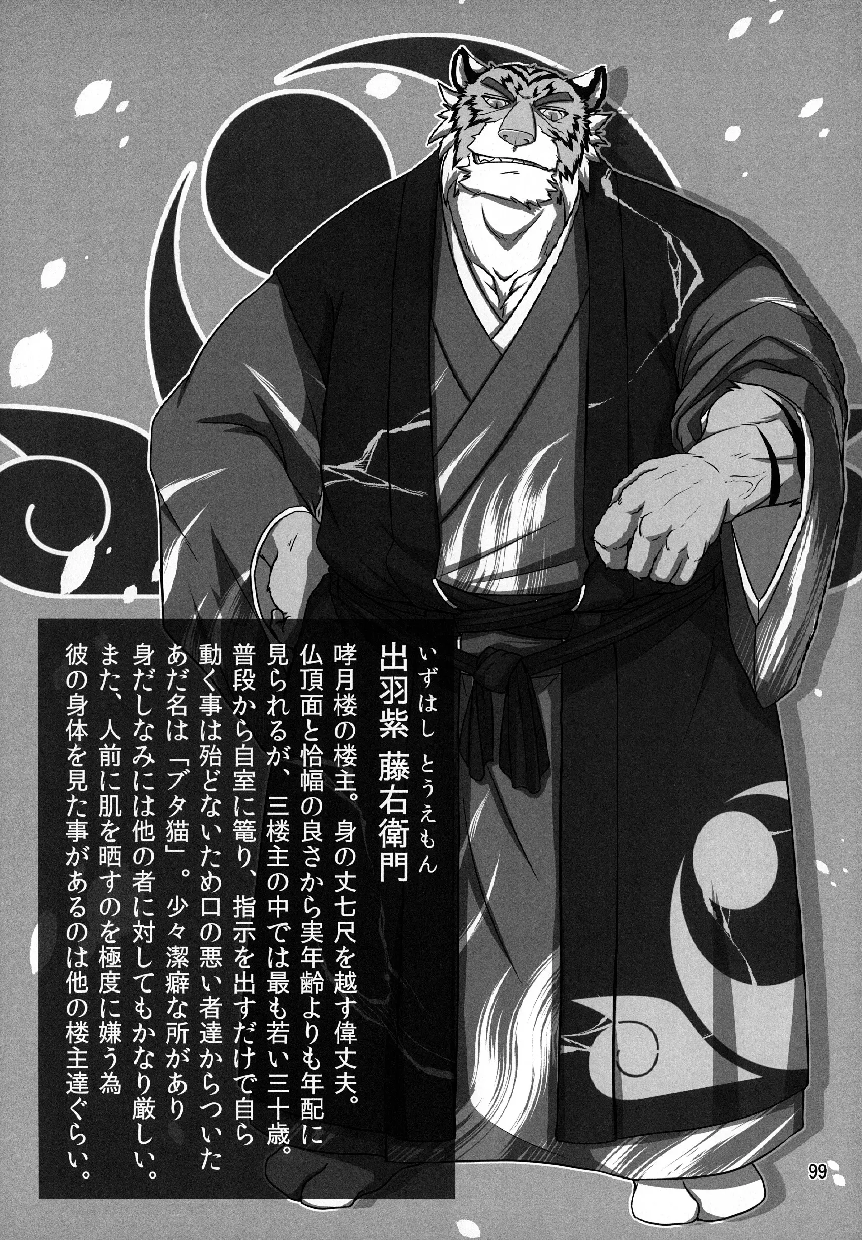 웹툰 이미지 97