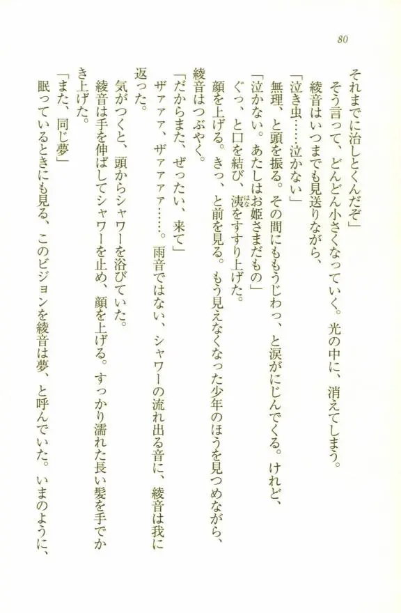 웹툰 이미지 81