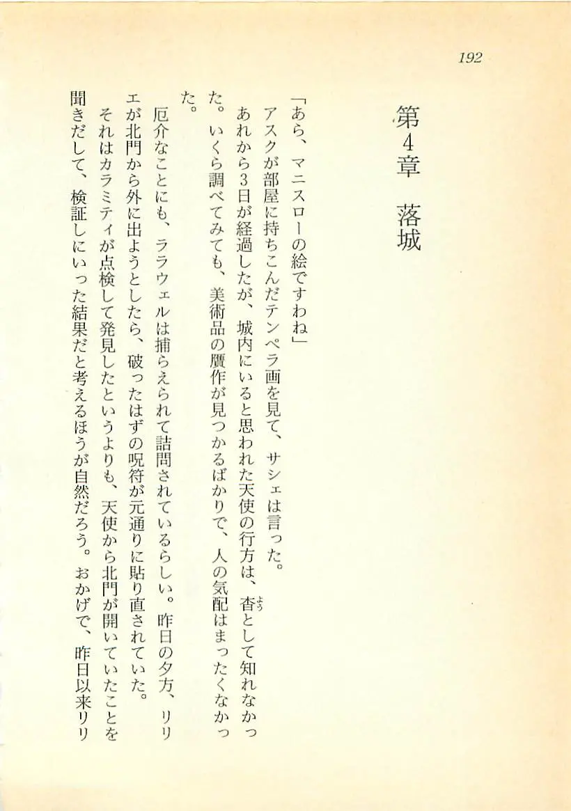 웹툰 이미지 192