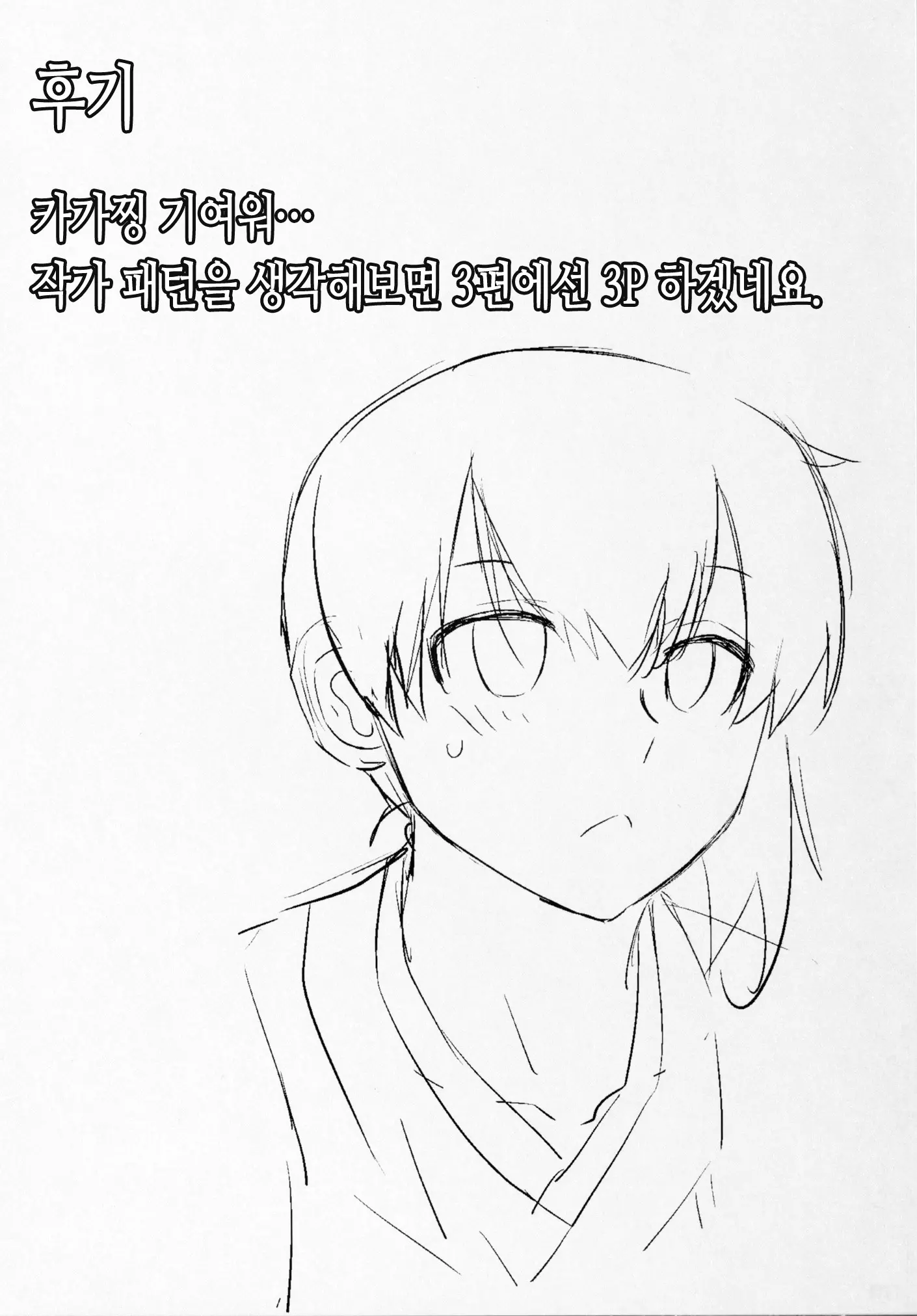 웹툰 이미지 48