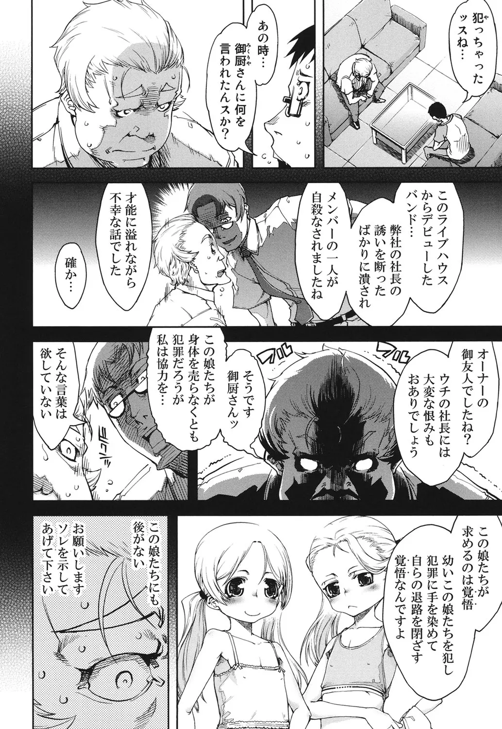 웹툰 이미지 98