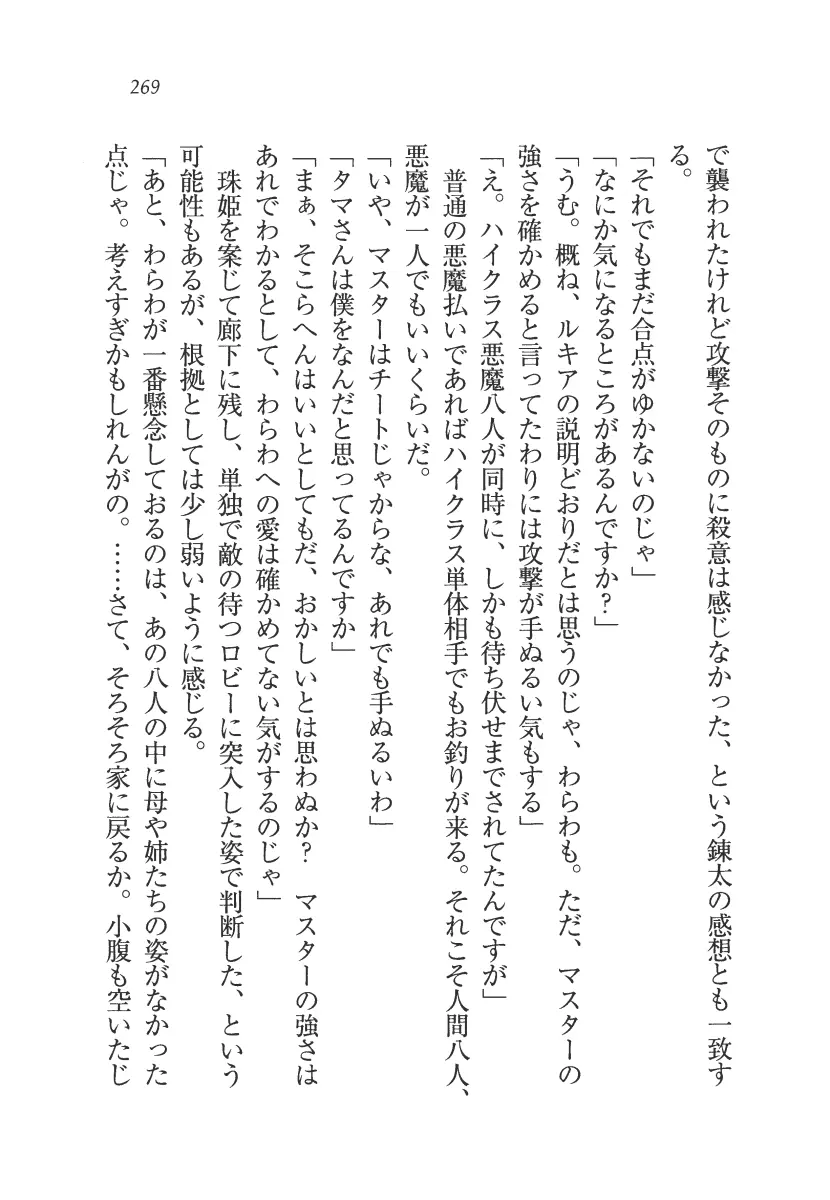 웹툰 이미지 269