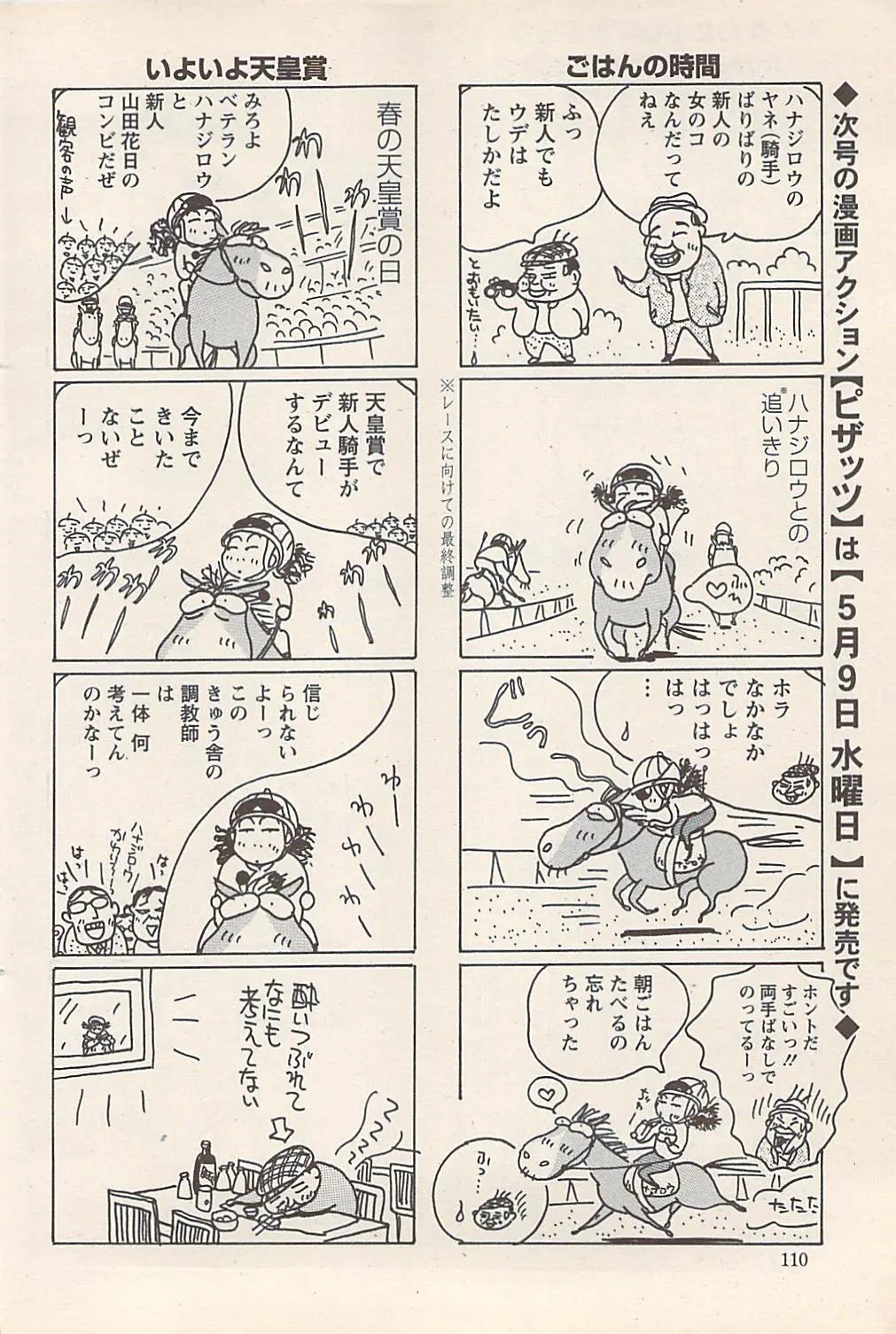 웹툰 이미지 109