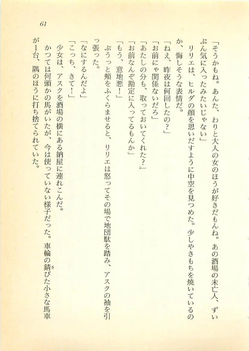 웹툰 이미지 61