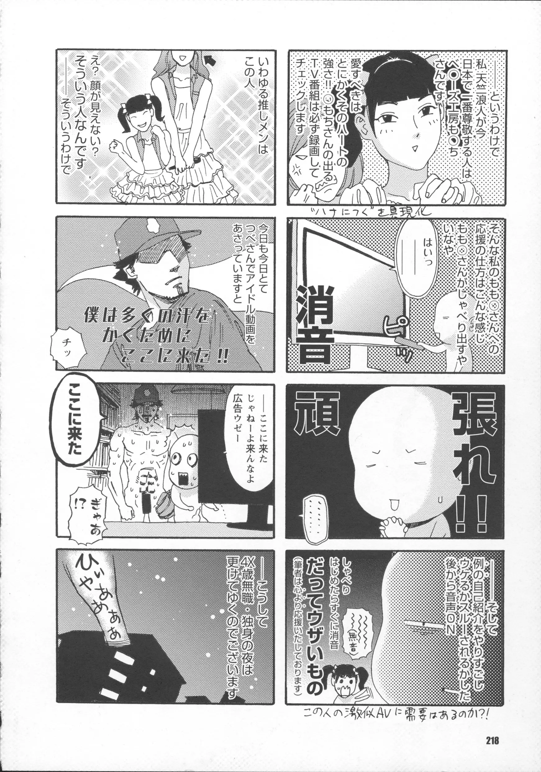 웹툰 이미지 218