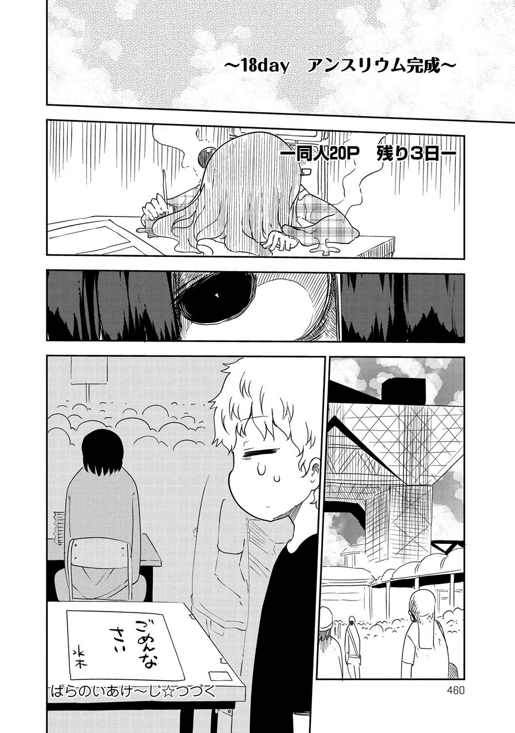 웹툰 이미지 442