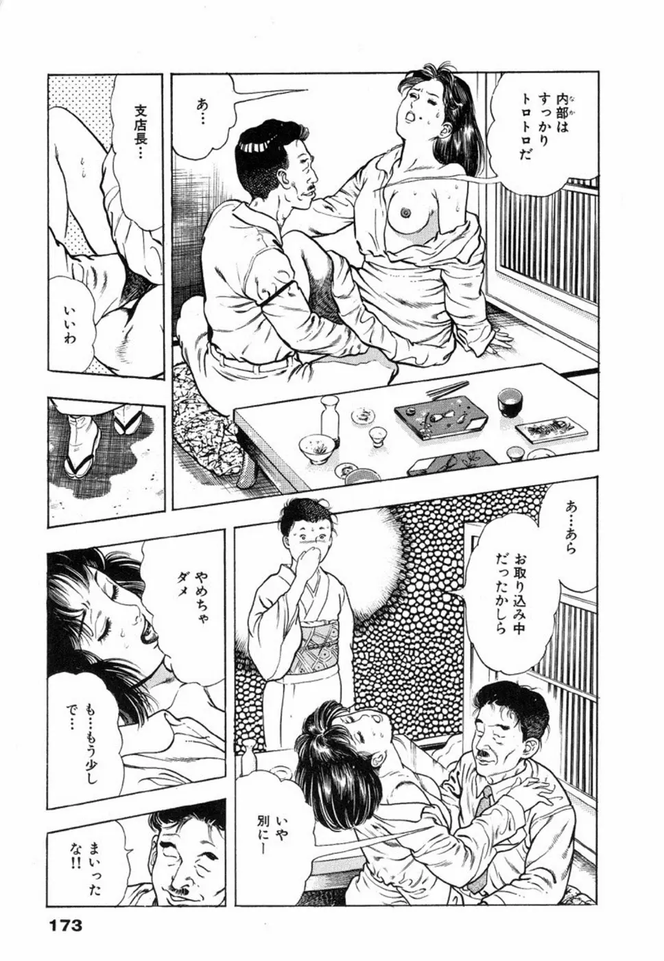 웹툰 이미지 177