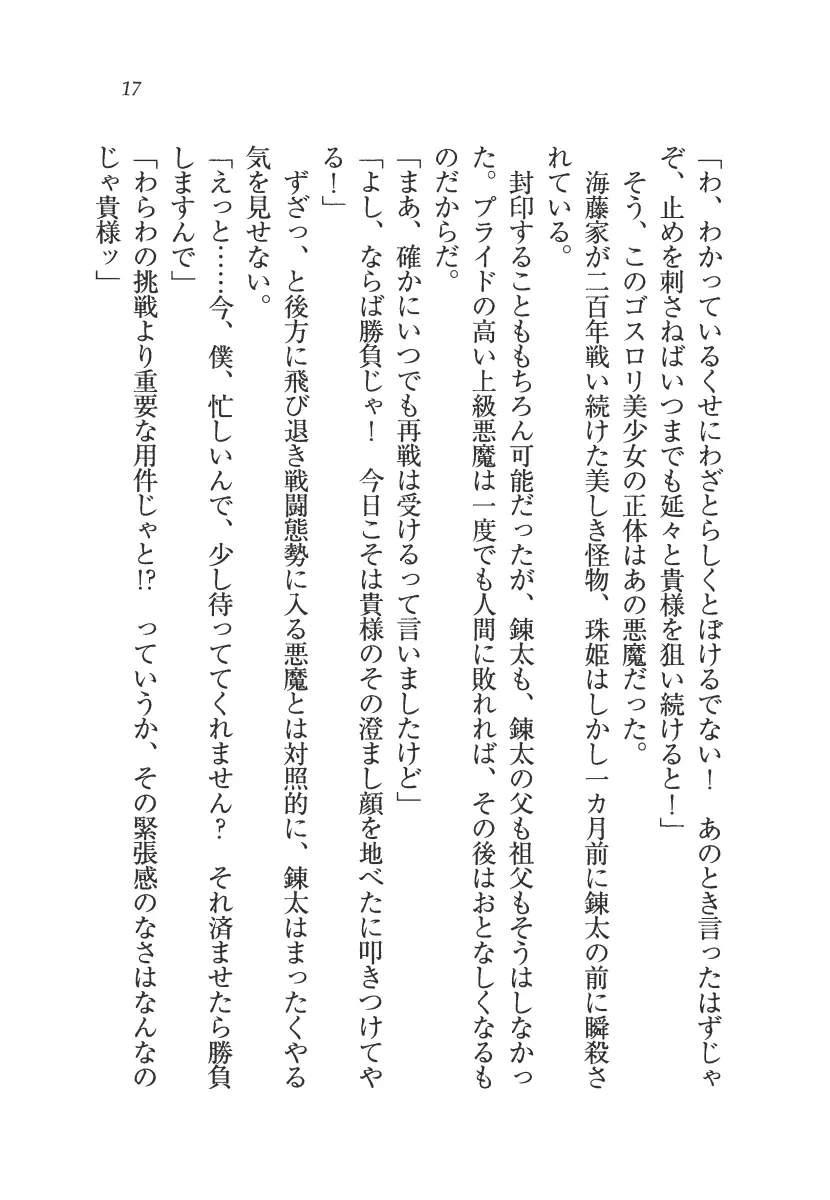 웹툰 이미지 17